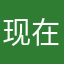 现在要小心啊毛