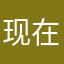 现在评论还要昵称了…666
