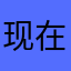 现在预约非常顺畅