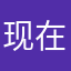 现在w很烦