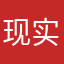 现实和管闲事