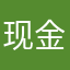 现金流量大