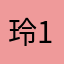 玲儿20150相差无几-129
