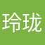 玲珑666888