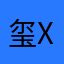 玺玺玺玺1128x x x x