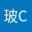 玻Chaka璃