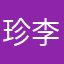 珍妮 李