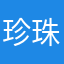 珍珠多多不加糖