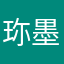 珎墨