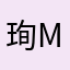 珣瑁Syun Mey