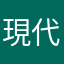 現代社会教師