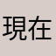 現在很生氣，這遊戲這麼好玩