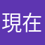 現在是啥狀況