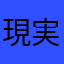 現実逃避(>_<)