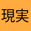 現実逃避しがちな1輪の花を抱えた学生