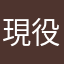 現役中学2年生の意見(これガチ)