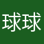 球球v587