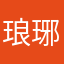 琅琊榜上的羊