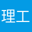 理工哦您莫文蔚