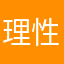理性崩壊まん