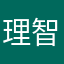 理智的评价人