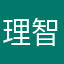 理智看待哦