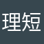 理短发觉得个神经细胞外国语
