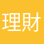 理財今天起