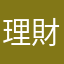 理財服務—到價提醒