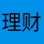 理财的小羊