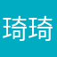 琦琦寶貝