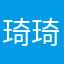琦琦153