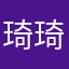 琦琦7980
