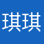 琪琪！。