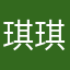 琪琪091223