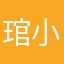 琯小政