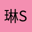 琳Sharon