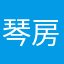 琴房是什么感觉……