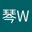 琴wbj美Amanda0