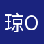 琼Ou