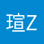 瑄zu