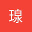 瑔