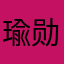 瑜勋妈