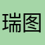 瑞图KTV不开心