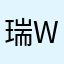 瑞雪 朝凪 wenew