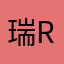 瑞rui丹