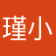 瑾小妍