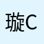 璇Cap
