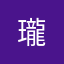 瓏