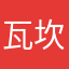 瓦坎达W